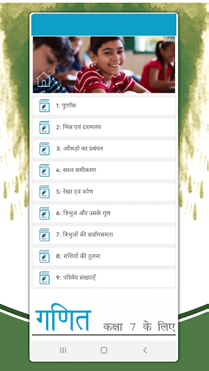 NCERT Solutions for Class 7 Maths in Hindi Offline Screenshot 1