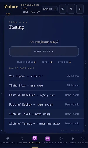 Zohar: Jewish Prayer & Zmanim Screenshot 1