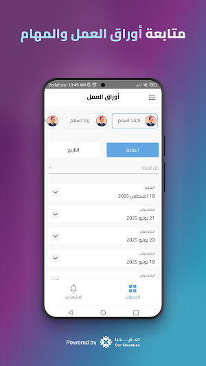 Jwan Oureducation Screenshot 3