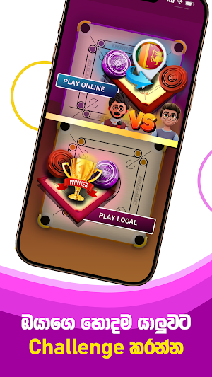 Carrom Pro: Sri Lanka Screenshot 3