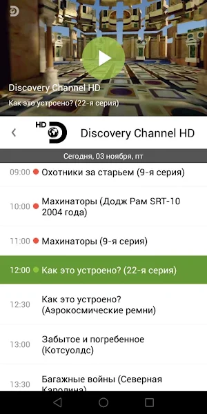 AmigoTV Screenshot 1