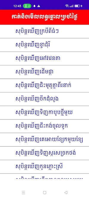 កាត់លេខឆ្នោត Screenshot 0