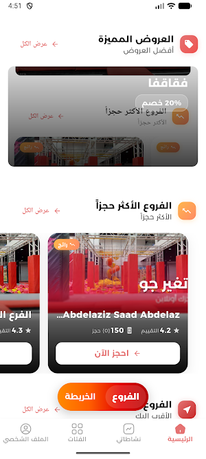 kinetic | كانتيك Screenshot 0