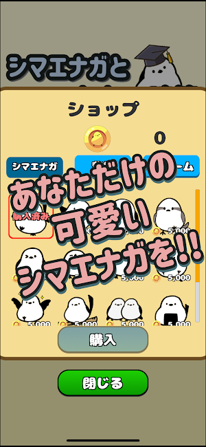 シマエナガと九九暗算!! 頭を使う脳トレ 計算 算数 数学 Screenshot 1