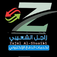 زاجل الشعيبي موبايل
