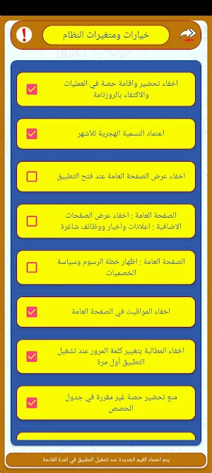 مدارس النهج التربوي Screenshot 1
