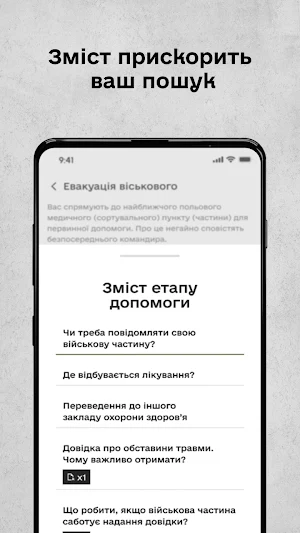 Правовий навігатор Screenshot 2