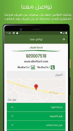 طعمية السلطان Screenshot 1