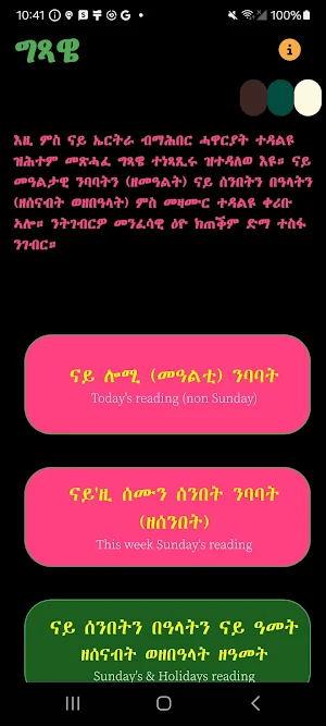 Gixawie Screenshot 1