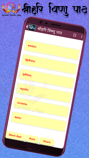 श्रीहरि विष्णु पाठ Screenshot 1