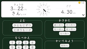 あいうえおをまなぼう Screenshot 0