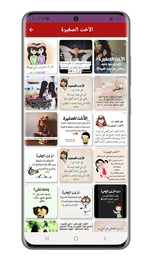 صور عن الأخ بدون انترنت Screenshot 2