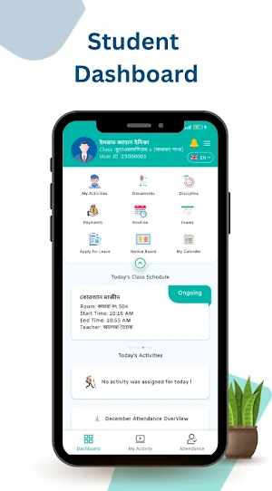 MADINATUL ULUM MADRASHA DHAKA Screenshot 0