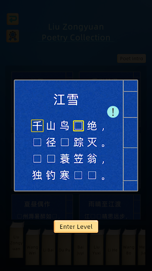 Jumping Into Tang Poetry Screenshot 2