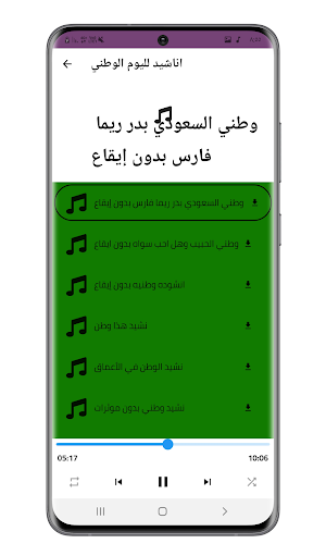 صور واناشيد اليوم الوطني سعودي Screenshot 0