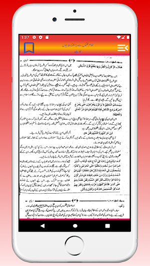 Ja Al Haq Wa Zahaql Batil Complete Urdu Book Screenshot 3