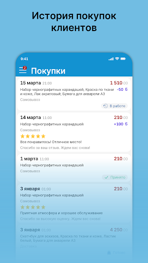 ЧудесАрия Screenshot 2