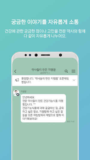 Gmpharm Screenshot 3