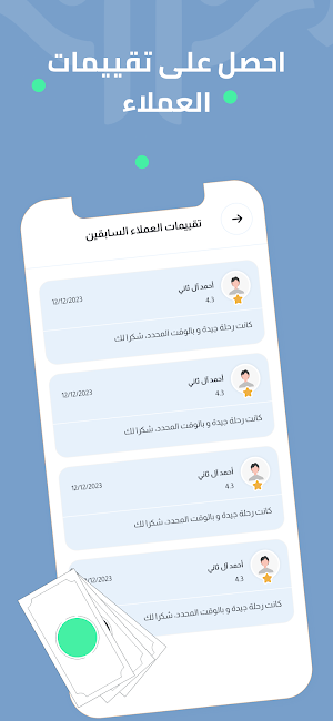 دجلة - كباتن Screenshot 3