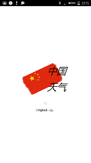China Weather Screenshot 0