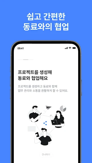 N-Voice Screenshot 3