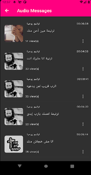 كنيسة الظهور الأسقفية Screenshot 2