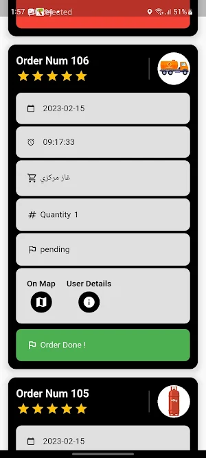 طلبك للسائق Screenshot 3