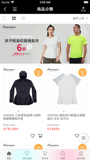 TAKODA 專業戶外機能服飾 Screenshot 1