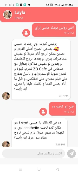 Layla Saeed Screenshot 2
