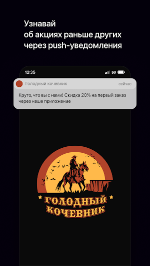 Голодный кочевник Screenshot 0