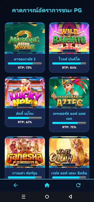 PG Slot Predictor Booster Screenshot 2