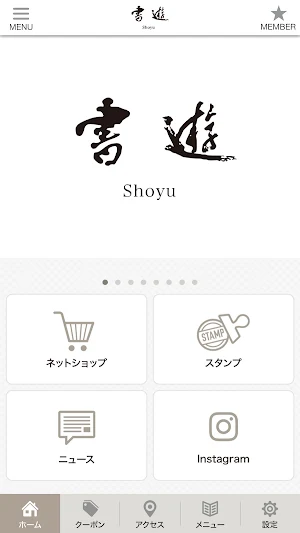書道用品と表装・額装 書遊 Screenshot 1