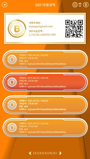 Second Bitcoin Screenshot 2
