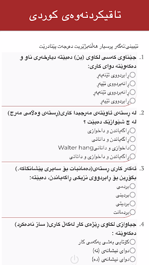 ئەنجام Screenshot 2