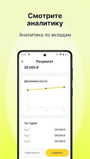 Т-Доход Screenshot 1
