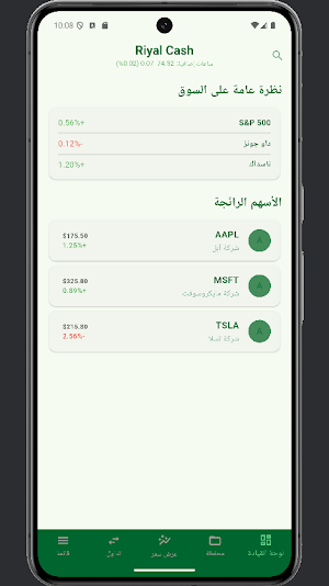 3omar.hs Investing Screenshot 0