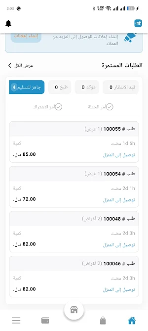 Meshwar Restaurant Screenshot 1