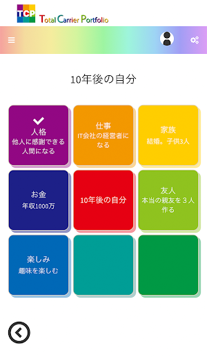 TCP Screenshot 1