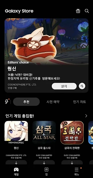원스토어 바로가기 - 진행시켜! 올치! Screenshot 3