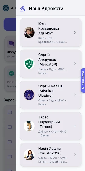 АНТИКОЛЕКТОР 2.0 Screenshot 2