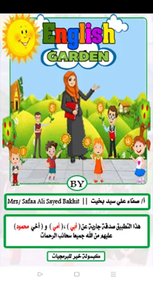 Education English Garden Screenshot 1