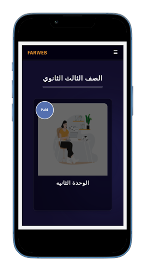 Ahmed Hamdy Screenshot 2