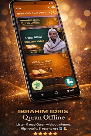 Ibrahim Idris Quran Offline Screenshot 0