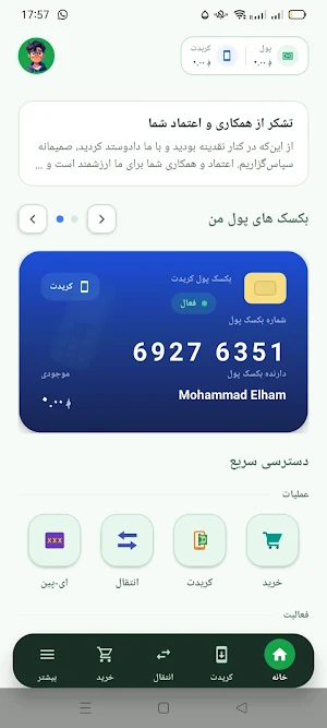 Naqdina Reseller Screenshot 0