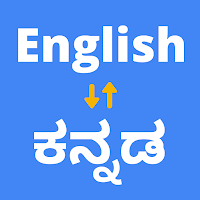 English to Kannada Translator 🇮🇳