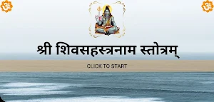 शिवसहस्त्रनाम स्तोत्रम् Screenshot 3