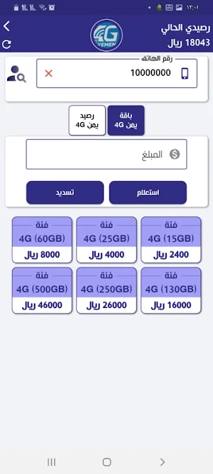 الفريق تيليكوم Screenshot 3
