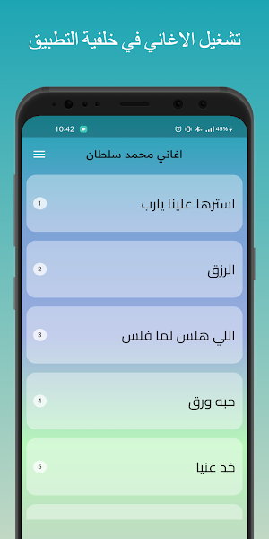 اغاني محمد سلطان بدون نت 2024 Screenshot 1