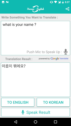 Korean English Translator Screenshot 1