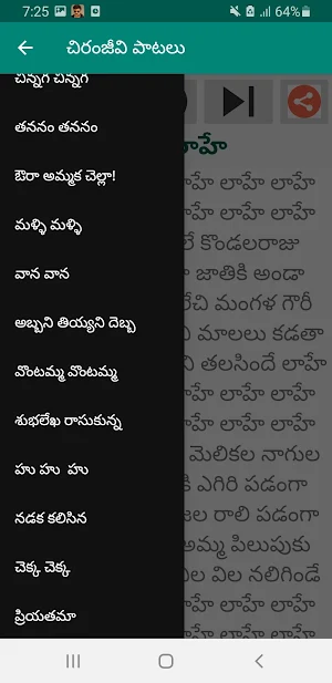 చిరంజీవి పాటలు Audio & Lyrics Screenshot 3